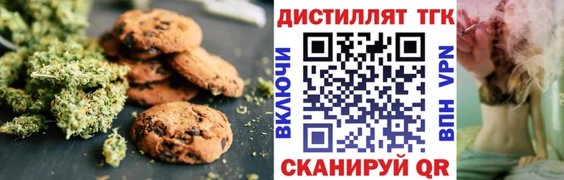 Печенье с ТГК марихуана  где продают   Горнозаводск 