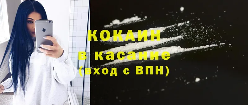 Cocaine Колумбийский  Горнозаводск 