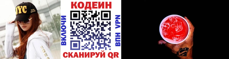 Codein Purple Drank  как найти закладки  Горнозаводск 
