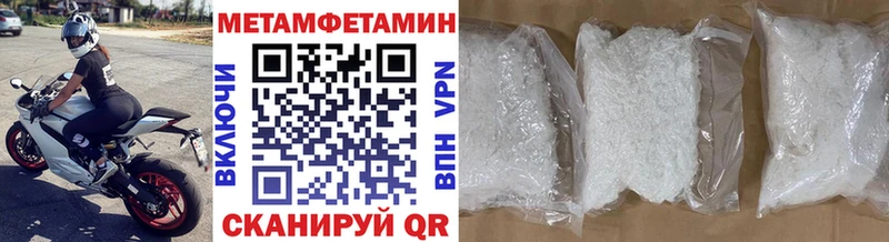 Метамфетамин мет Горнозаводск